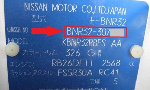 1994 Nissan Skyline R32 GTR V-Spec II chassis plate.jpg