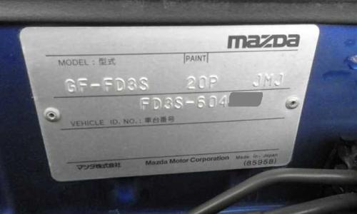 Chassis plate Type A RX7 Spirit R.jpg