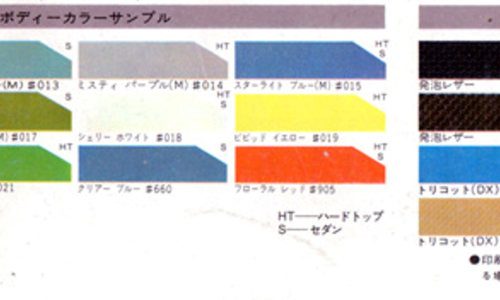 Datsun 180B SSS 610 coupe Bluebird paint and trim codes.png