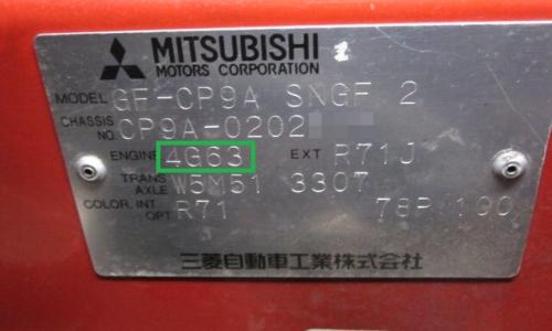 Engine type correct ID plate TME evo.jpg