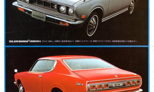 Japanese brochure Datsun 180B SSS Bluebird hardtop coupe (3).jpg