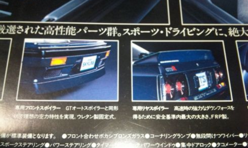 Nissan R31 GTS-R original advertisements (2).png