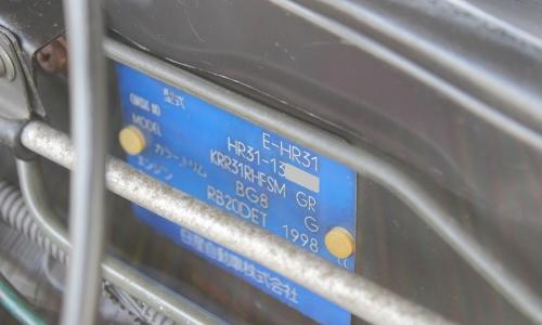 Nissan Skyline GTS-R chassis plate chassis number 1.jpg