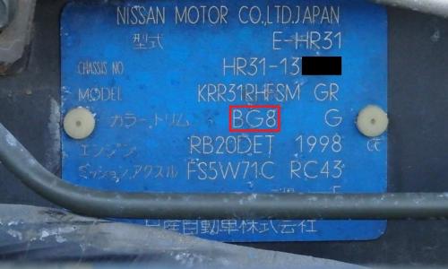 Nissan Skyline R31 GTS-R chassis plate paint code BG8.jpg
