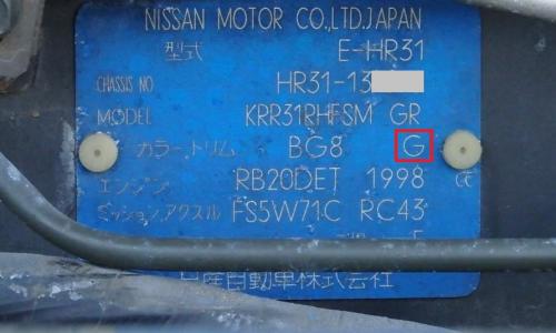 Nissan Skyline R31 GTS-R trim code location on data plate (4).jpg