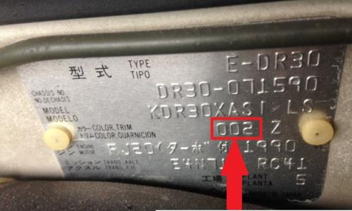 Paint code location DR30 RS-X Turbo C Skyline.jpg