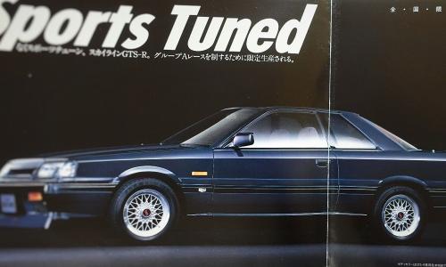 R31 Nissan Skyline GTS-R brochure in Japanese (1).jpg
