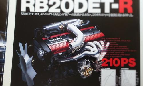 R31 Nissan Skyline GTS-R brochure in Japanese (3).jpg