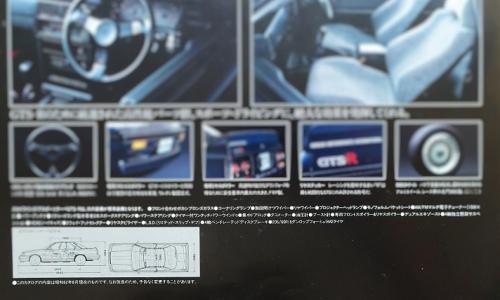 R31 Nissan Skyline GTS-R brochure in Japanese (4).jpg