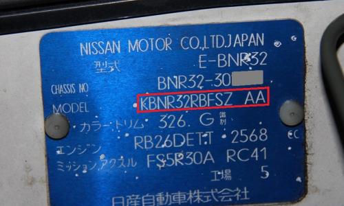 R32 GTR V-Spec II model number chassis plate.jpg