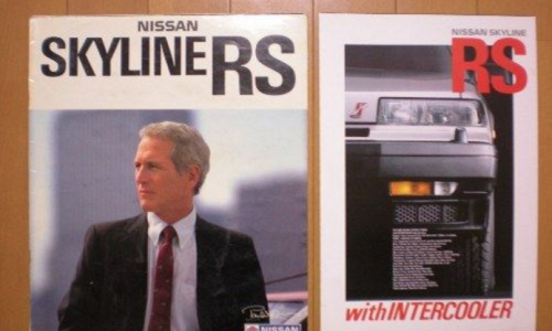 RS and RS-X Skyline Turbo C DR30 admertisement 1.png