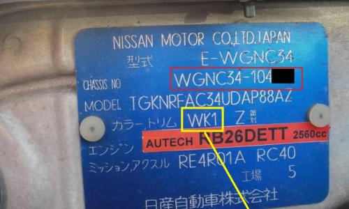 Stagea paint code location.jpg