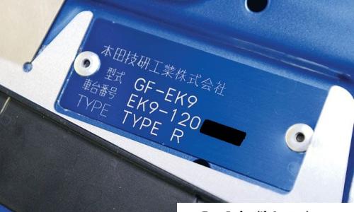Type Rx chassis plate ek9 civic.jpg