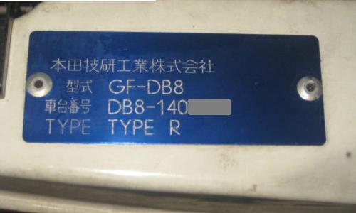 Very late Chassis plate DB8.JPG